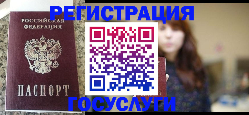 прописка для военкомата в Белово