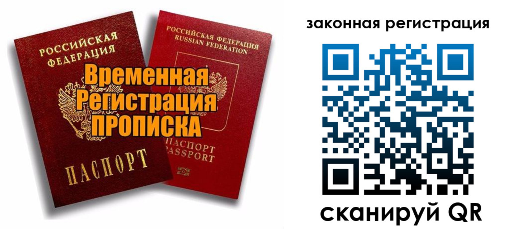 временная регистрация госуслуги в Белово