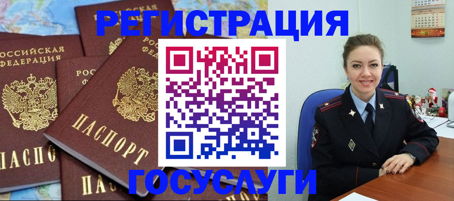 прописка поиск в Белово