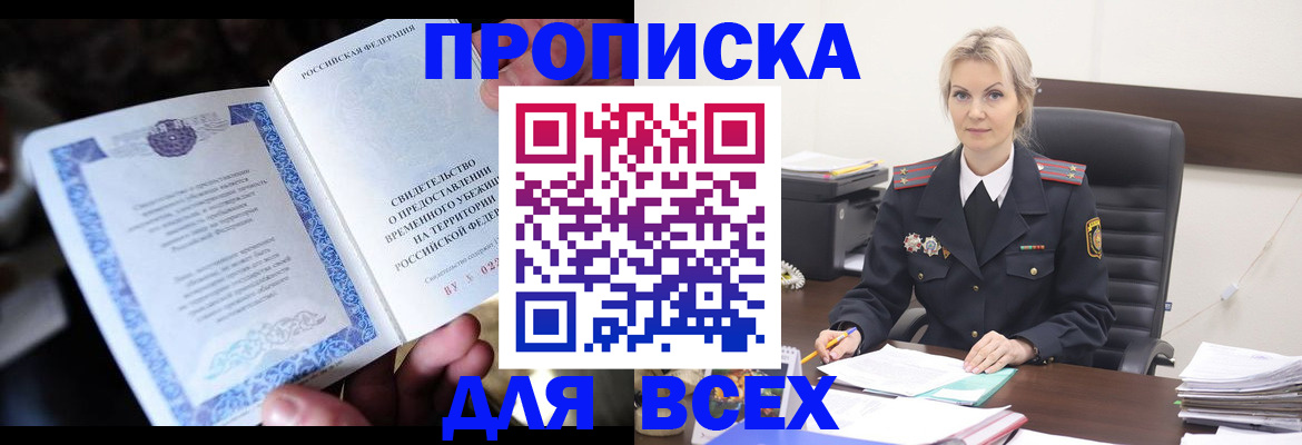 регистрация для дет. сада в Белово