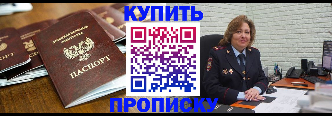 временная регистрация в квартире в Белово