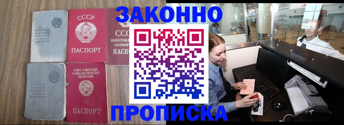 миграционный учет в Белово